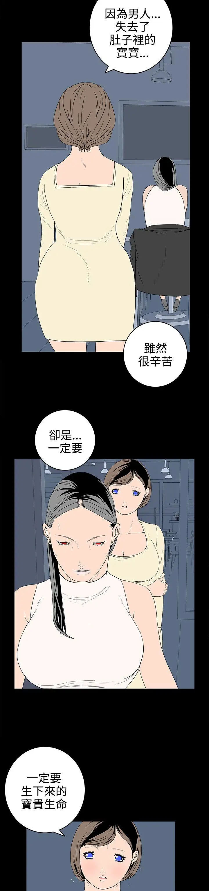 离婚男女(完结)[顶通]韩漫全集-第50話无删减无遮挡章节图片 