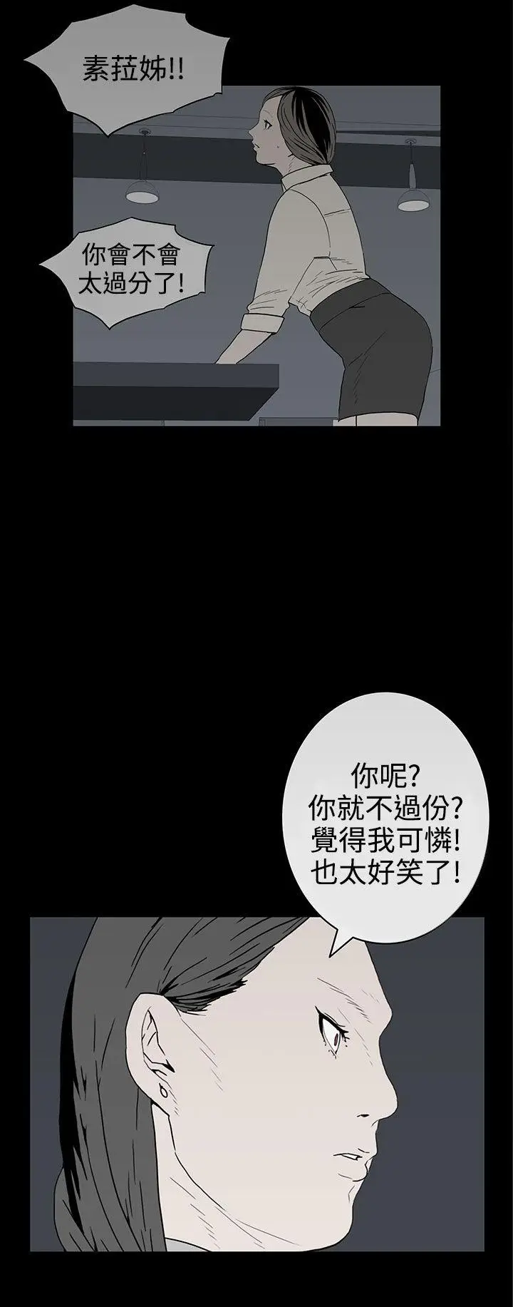 离婚男女(完结)[顶通]韩漫全集-第50話无删减无遮挡章节图片 