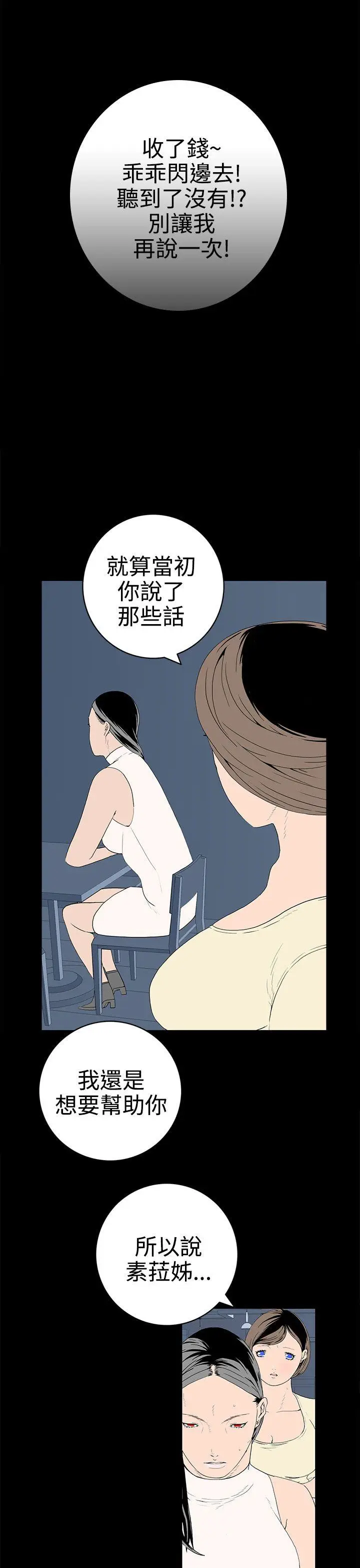 离婚男女(完结)[顶通]韩漫全集-第50話无删减无遮挡章节图片 