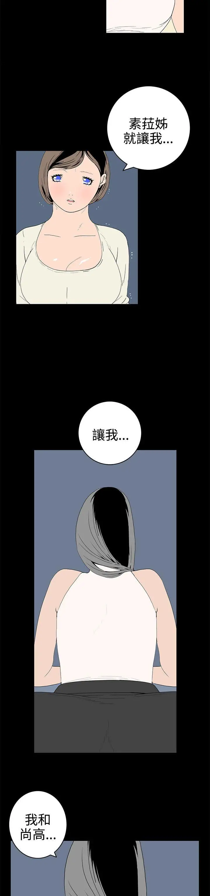 离婚男女(完结)[顶通]韩漫全集-第50話无删减无遮挡章节图片 