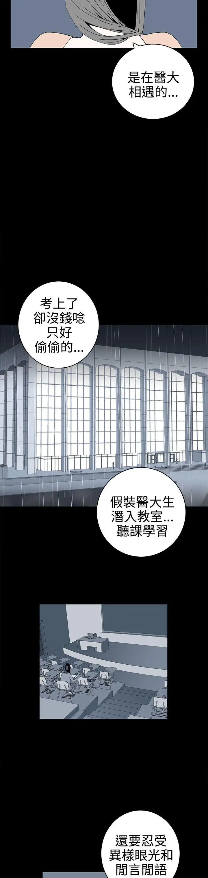 离婚男女(完结)[顶通]韩漫全集-第50話无删减无遮挡章节图片 