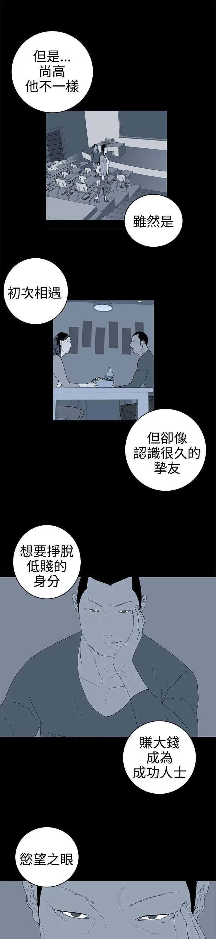 离婚男女(完结)[顶通]韩漫全集-第50話无删减无遮挡章节图片 