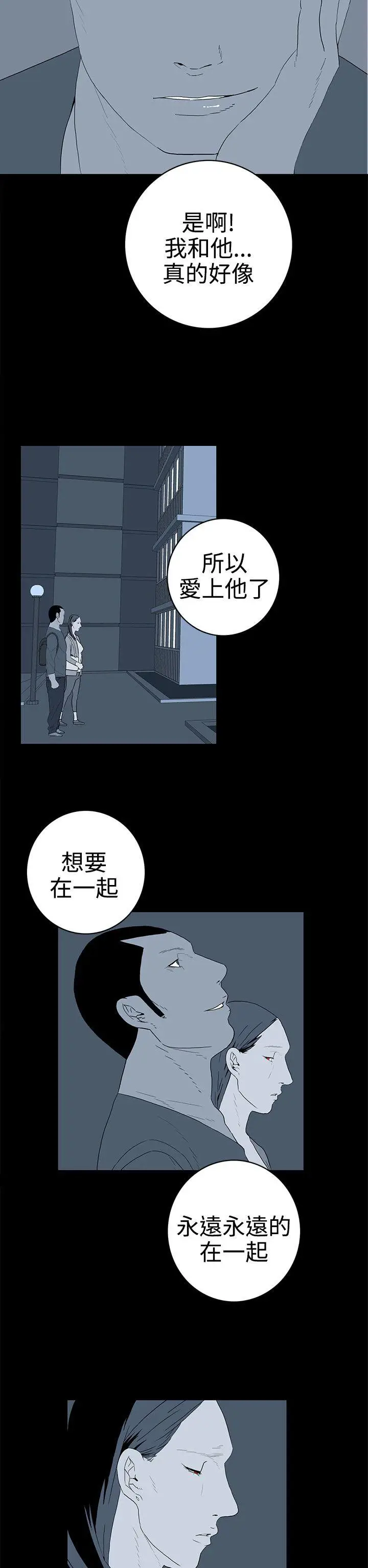 离婚男女(完结)[顶通]韩漫全集-第50話无删减无遮挡章节图片 