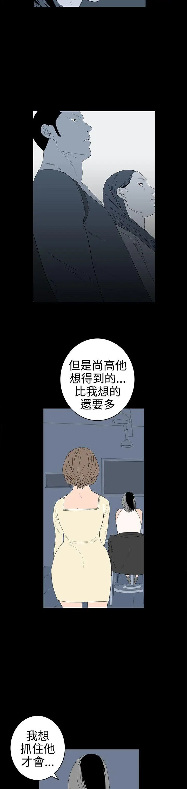 离婚男女(完结)[顶通]韩漫全集-第50話无删减无遮挡章节图片 