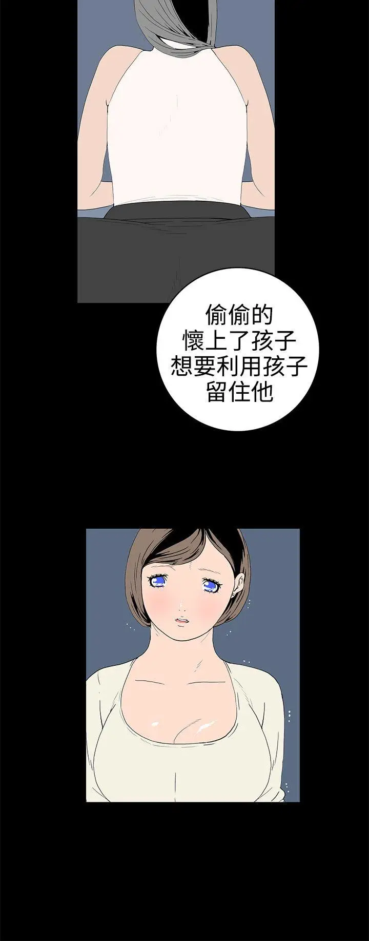 离婚男女(完结)[顶通]韩漫全集-第50話无删减无遮挡章节图片 