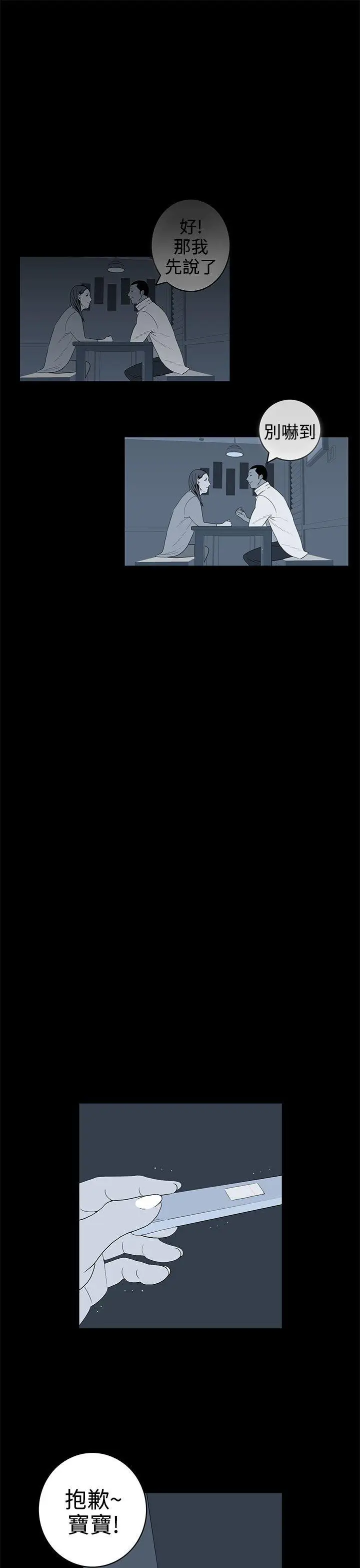 离婚男女(完结)[顶通]韩漫全集-第50話无删减无遮挡章节图片 