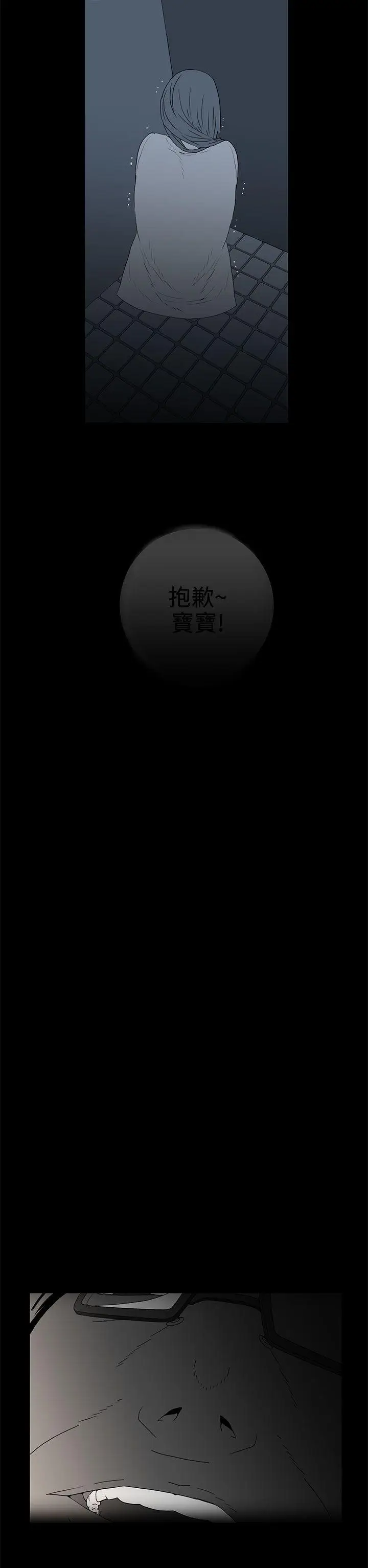 离婚男女(完结)[顶通]韩漫全集-第50話无删减无遮挡章节图片 