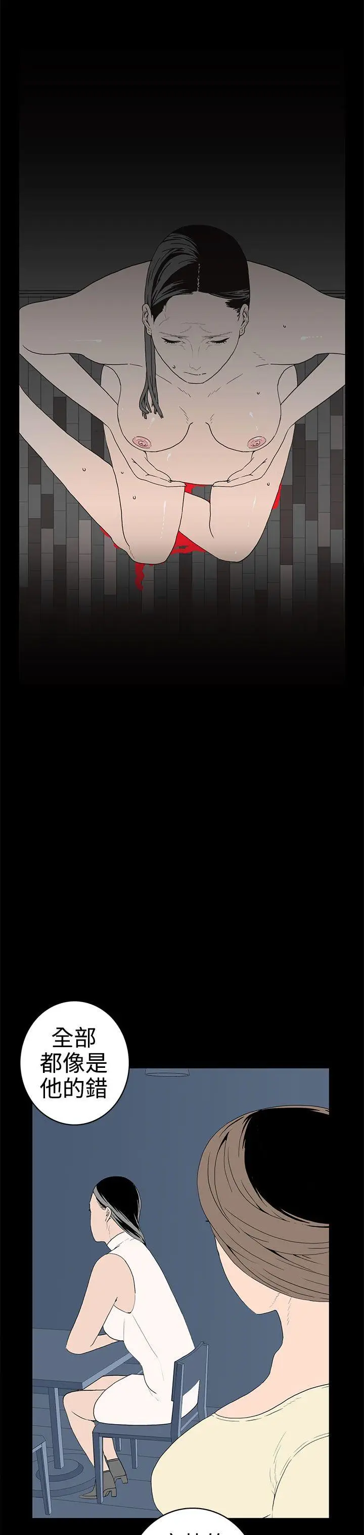 离婚男女(完结)[顶通]韩漫全集-第50話无删减无遮挡章节图片 