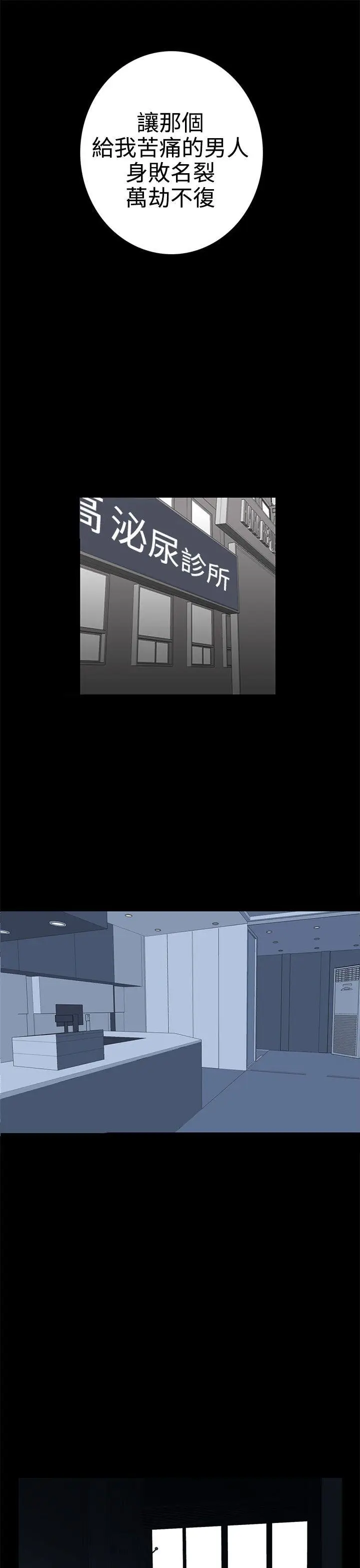 离婚男女(完结)[顶通]韩漫全集-第50話无删减无遮挡章节图片 