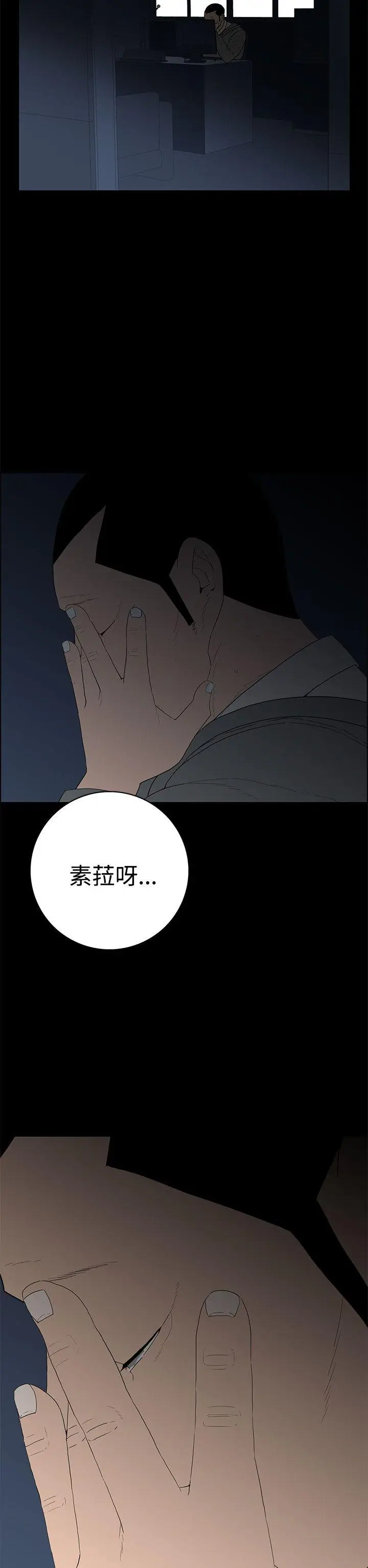离婚男女(完结)[顶通]韩漫全集-第50話无删减无遮挡章节图片 