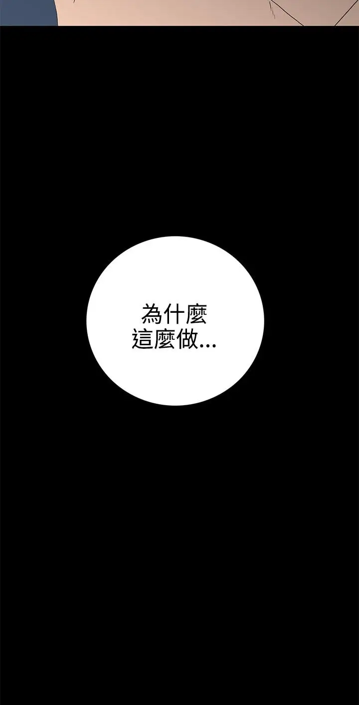 离婚男女(完结)[顶通]韩漫全集-第50話无删减无遮挡章节图片 