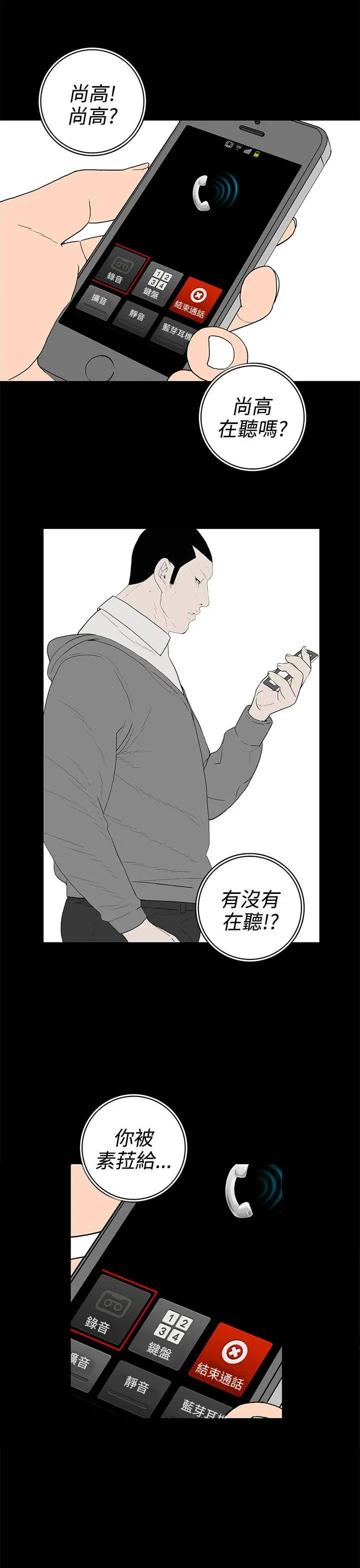 离婚男女(完结)[顶通]韩漫全集-第51話无删减无遮挡章节图片 