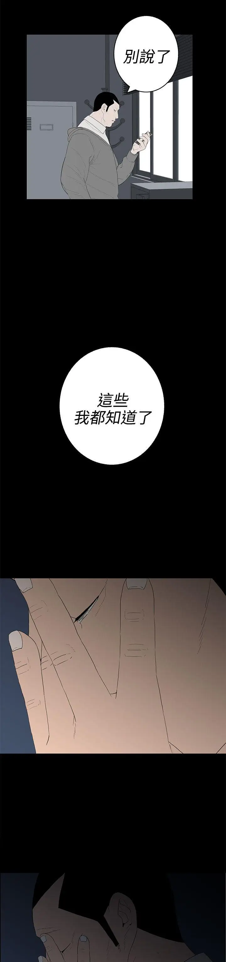 离婚男女(完结)[顶通]韩漫全集-第51話无删减无遮挡章节图片 