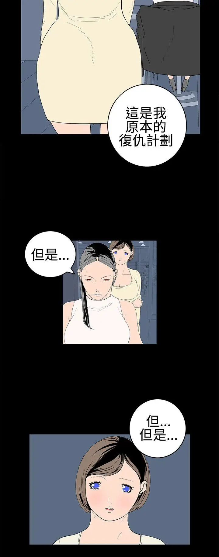 离婚男女(完结)[顶通]韩漫全集-第51話无删减无遮挡章节图片 