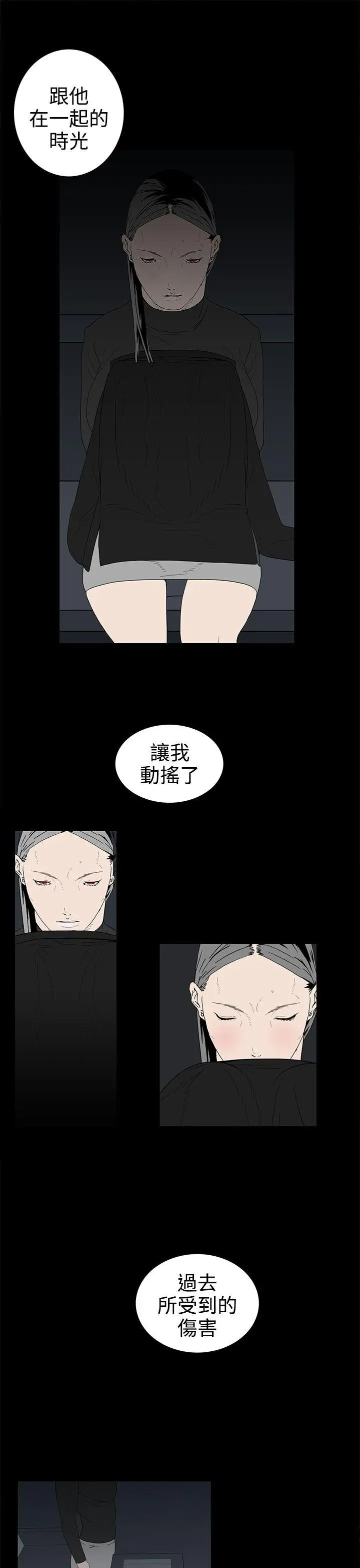 离婚男女(完结)[顶通]韩漫全集-第51話无删减无遮挡章节图片 