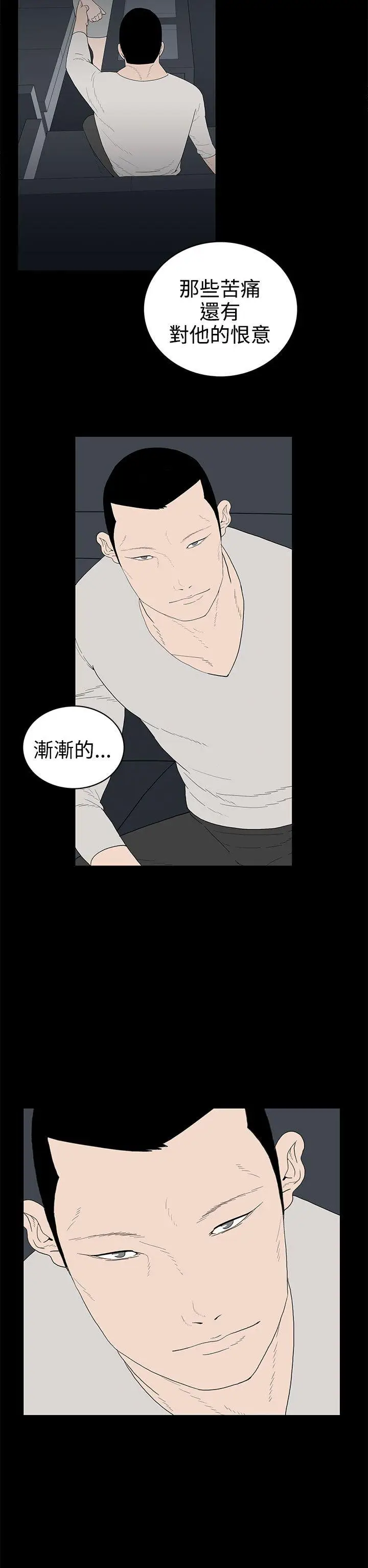 离婚男女(完结)[顶通]韩漫全集-第51話无删减无遮挡章节图片 
