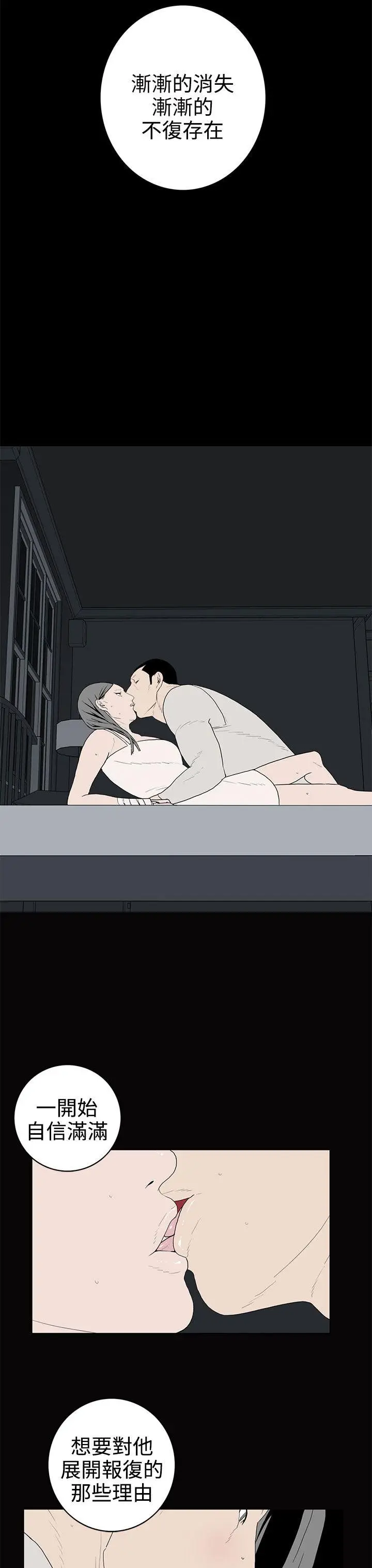 离婚男女(完结)[顶通]韩漫全集-第51話无删减无遮挡章节图片 