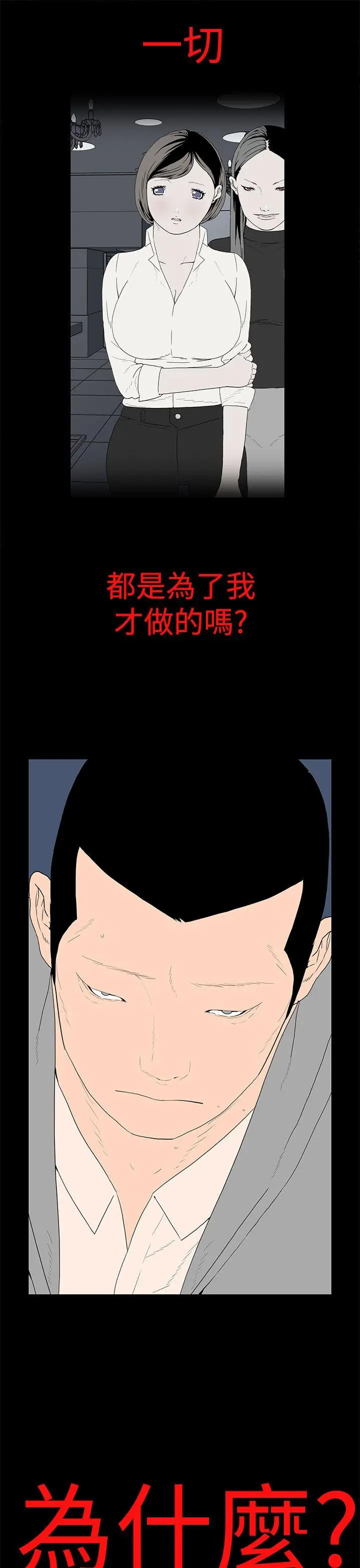离婚男女(完结)[顶通]韩漫全集-第52話无删减无遮挡章节图片 