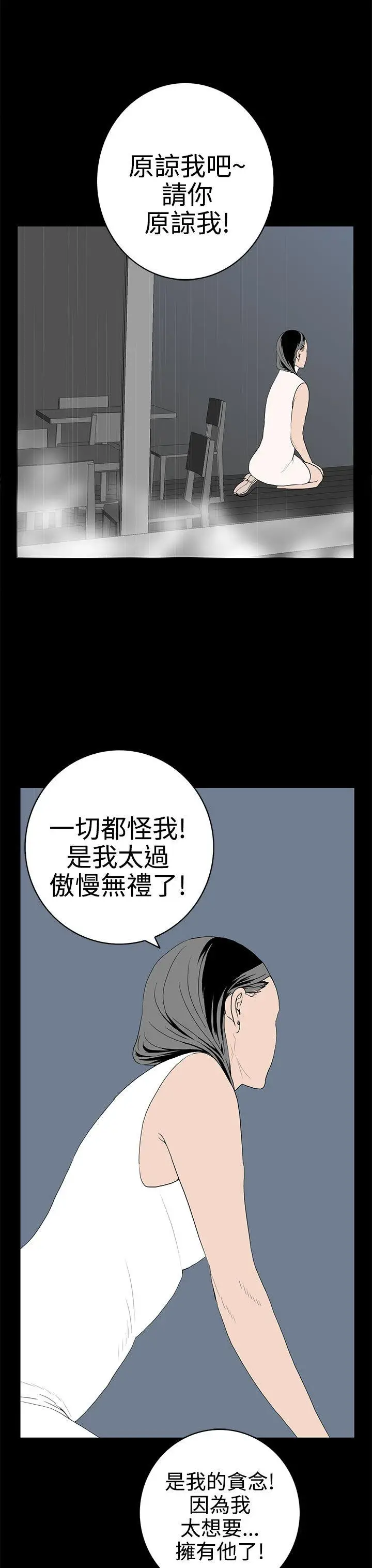 离婚男女(完结)[顶通]韩漫全集-第52話无删减无遮挡章节图片 