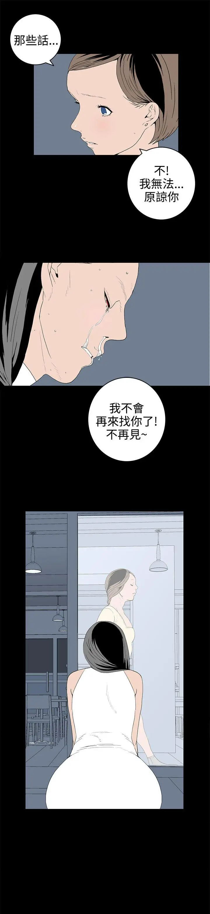 离婚男女(完结)[顶通]韩漫全集-第52話无删减无遮挡章节图片 