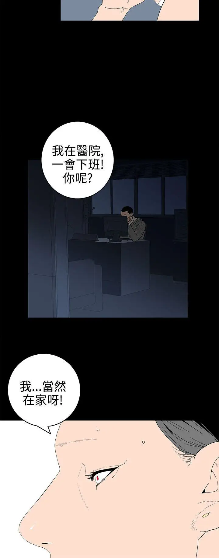 离婚男女(完结)[顶通]韩漫全集-第52話无删减无遮挡章节图片 