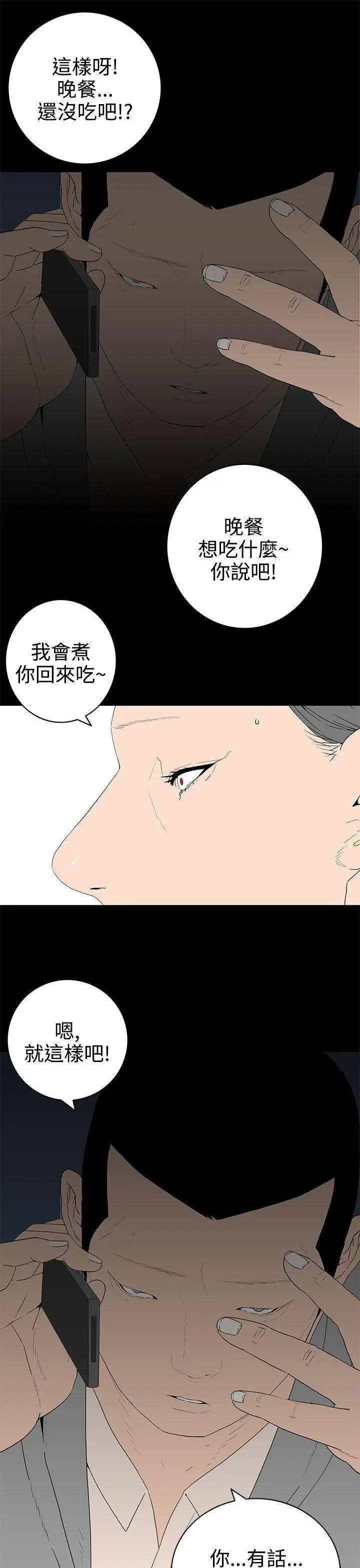离婚男女(完结)[顶通]韩漫全集-第52話无删减无遮挡章节图片 