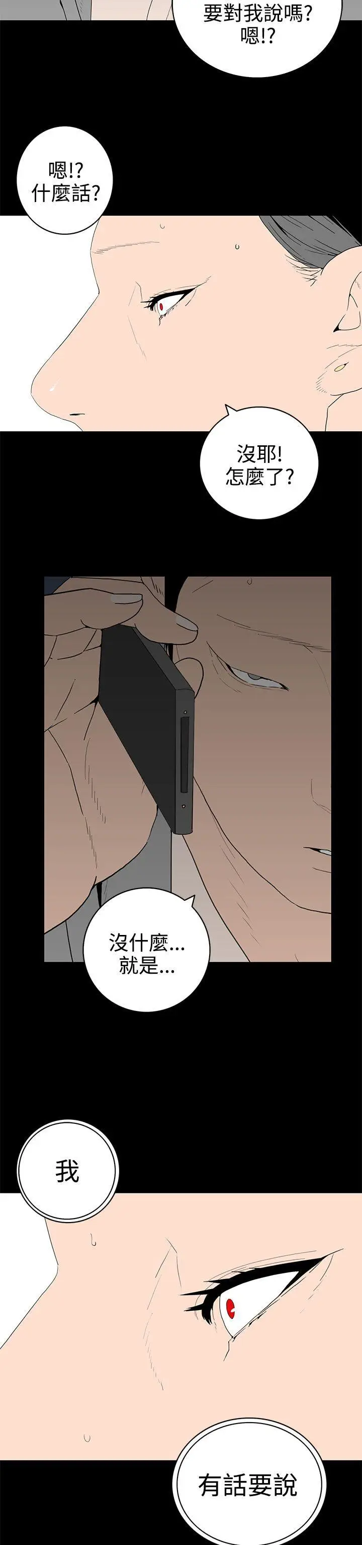 离婚男女(完结)[顶通]韩漫全集-第52話无删减无遮挡章节图片 