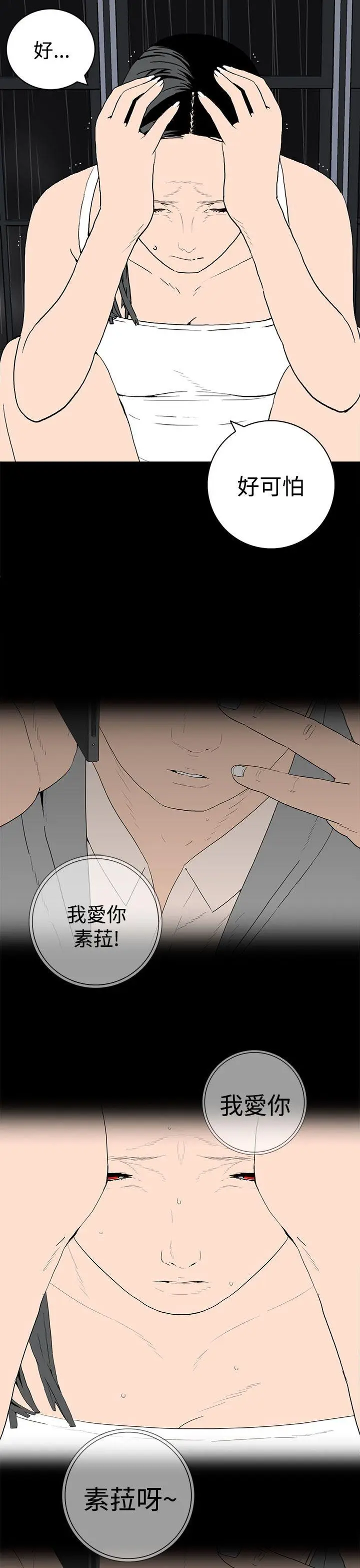 离婚男女(完结)[顶通]韩漫全集-第53話无删减无遮挡章节图片 