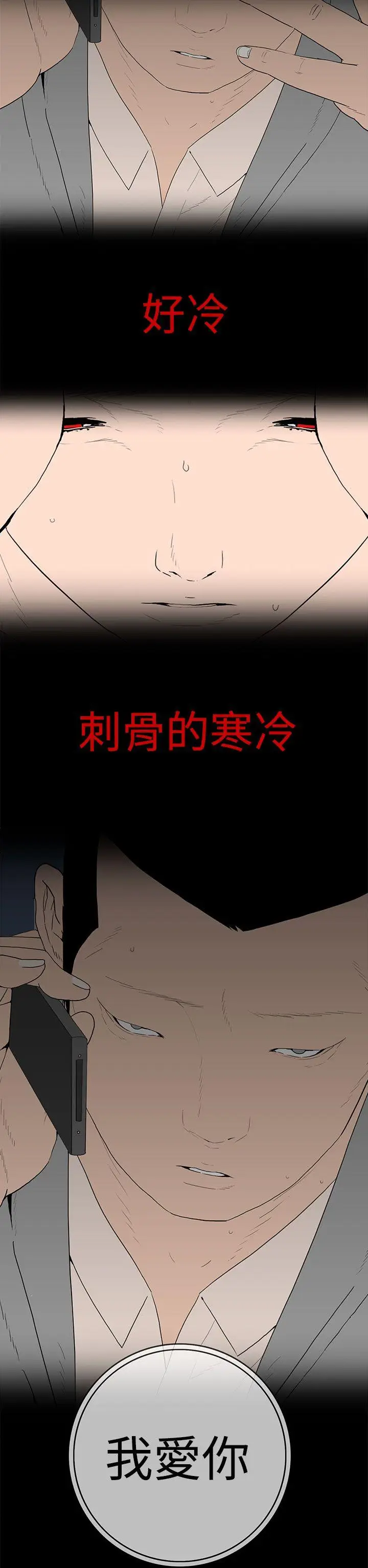 离婚男女(完结)[顶通]韩漫全集-第53話无删减无遮挡章节图片 