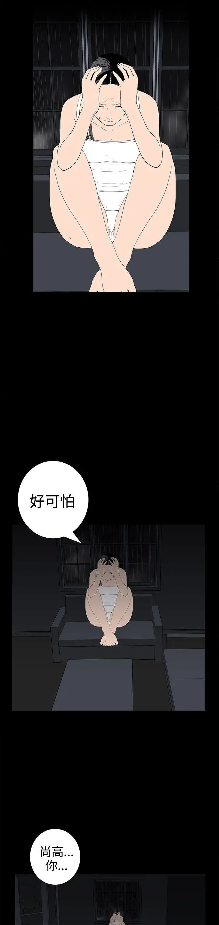 离婚男女(完结)[顶通]韩漫全集-第53話无删减无遮挡章节图片 
