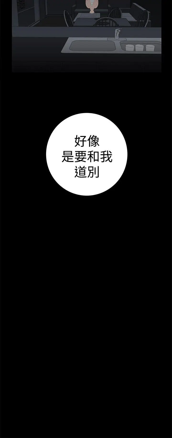 离婚男女(完结)[顶通]韩漫全集-第53話无删减无遮挡章节图片 