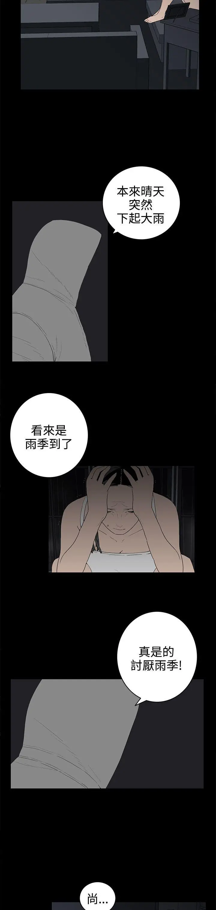 离婚男女(完结)[顶通]韩漫全集-第53話无删减无遮挡章节图片 