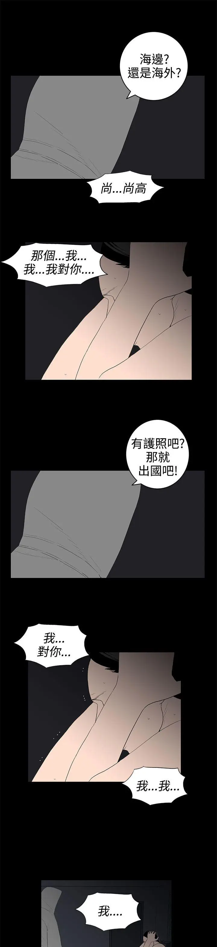离婚男女(完结)[顶通]韩漫全集-第53話无删减无遮挡章节图片 