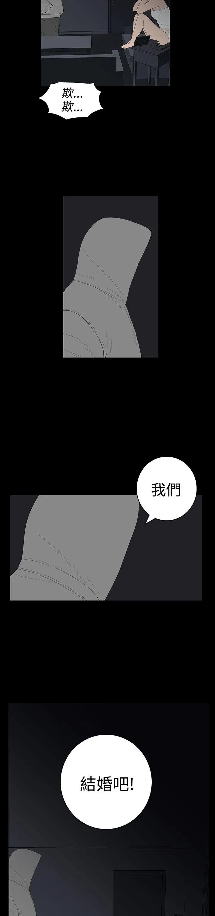 离婚男女(完结)[顶通]韩漫全集-第53話无删减无遮挡章节图片 