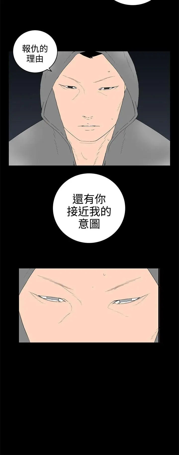 离婚男女(完结)[顶通]韩漫全集-第54話无删减无遮挡章节图片 