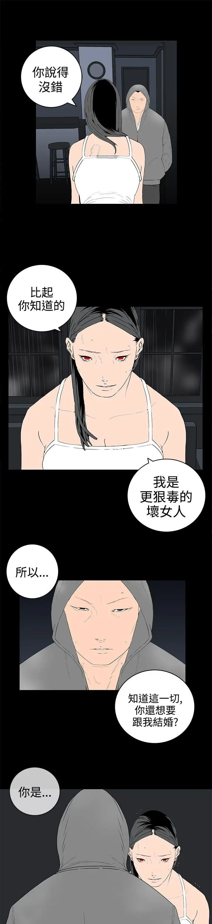 离婚男女(完结)[顶通]韩漫全集-第54話无删减无遮挡章节图片 