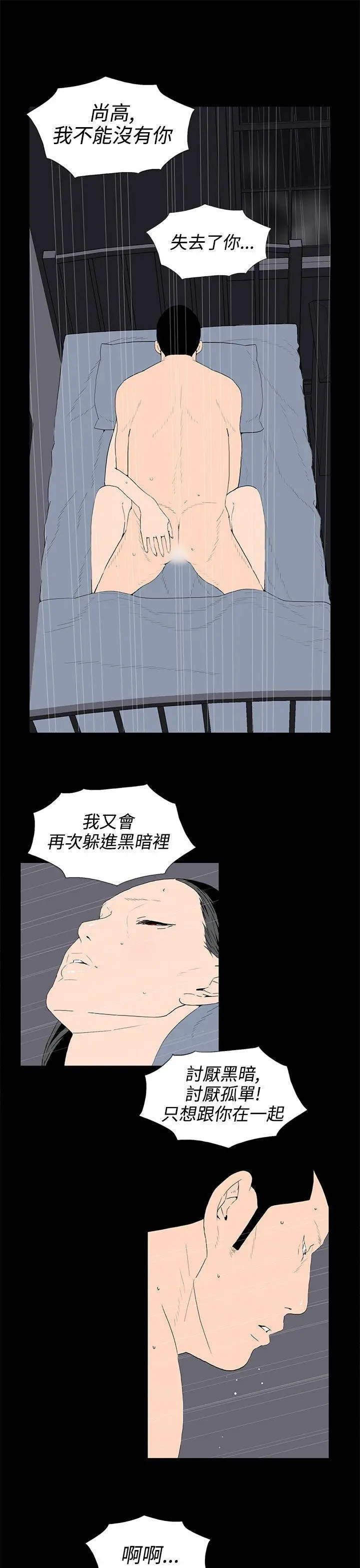 离婚男女(完结)[顶通]韩漫全集-第54話无删减无遮挡章节图片 