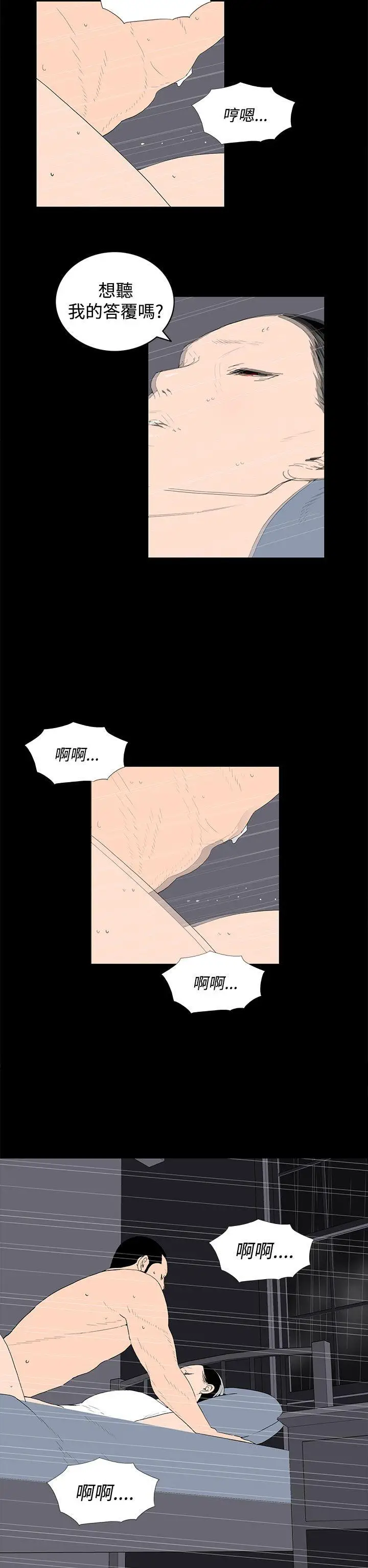 离婚男女(完结)[顶通]韩漫全集-第54話无删减无遮挡章节图片 