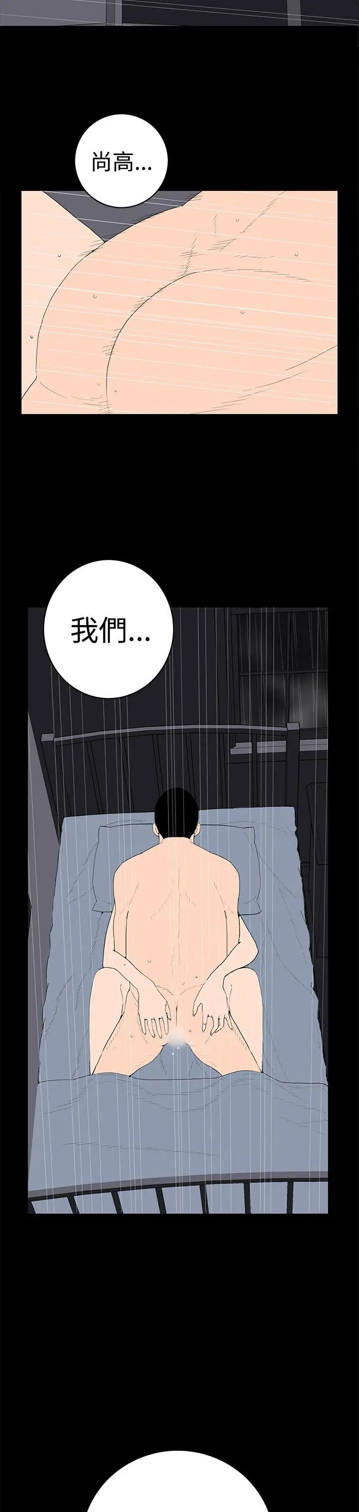 离婚男女(完结)[顶通]韩漫全集-第54話无删减无遮挡章节图片 