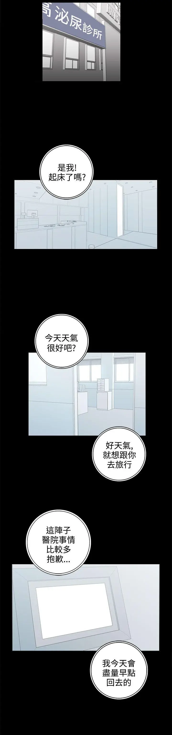 离婚男女(完结)[顶通]韩漫全集-第55話无删减无遮挡章节图片 