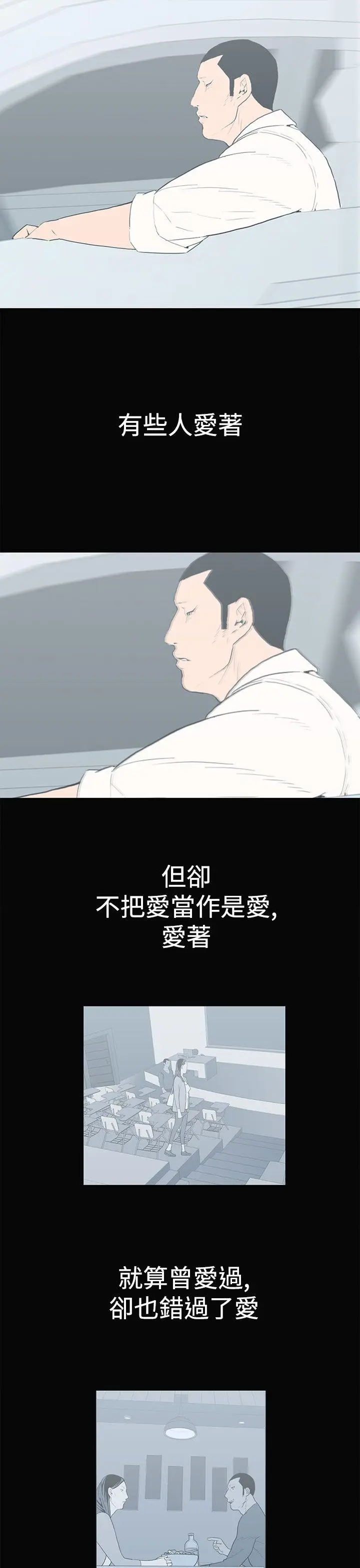 离婚男女(完结)[顶通]韩漫全集-第55話无删减无遮挡章节图片 
