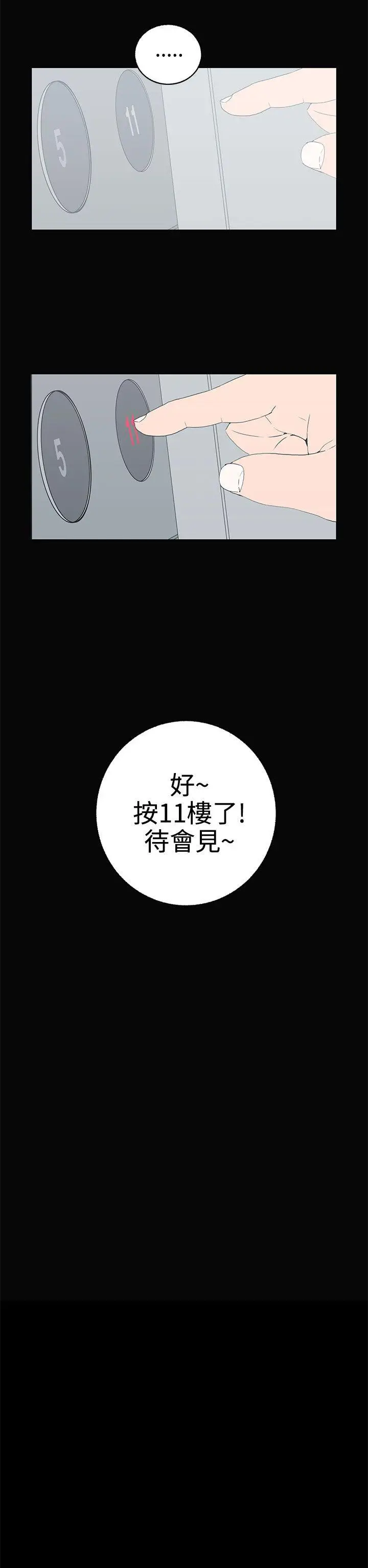 离婚男女(完结)[顶通]韩漫全集-第55話无删减无遮挡章节图片 