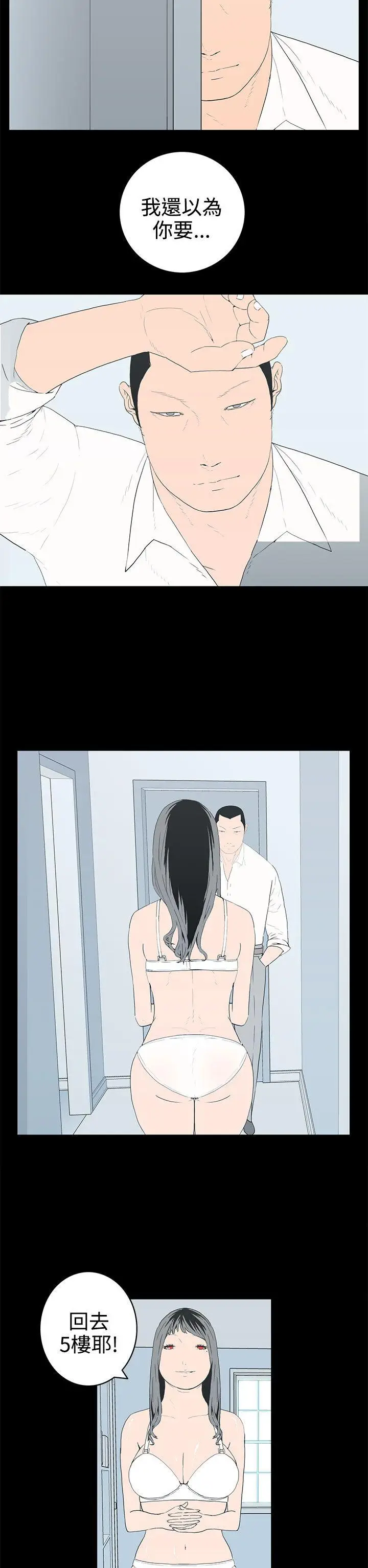 离婚男女(完结)[顶通]韩漫全集-最終話无删减无遮挡章节图片 