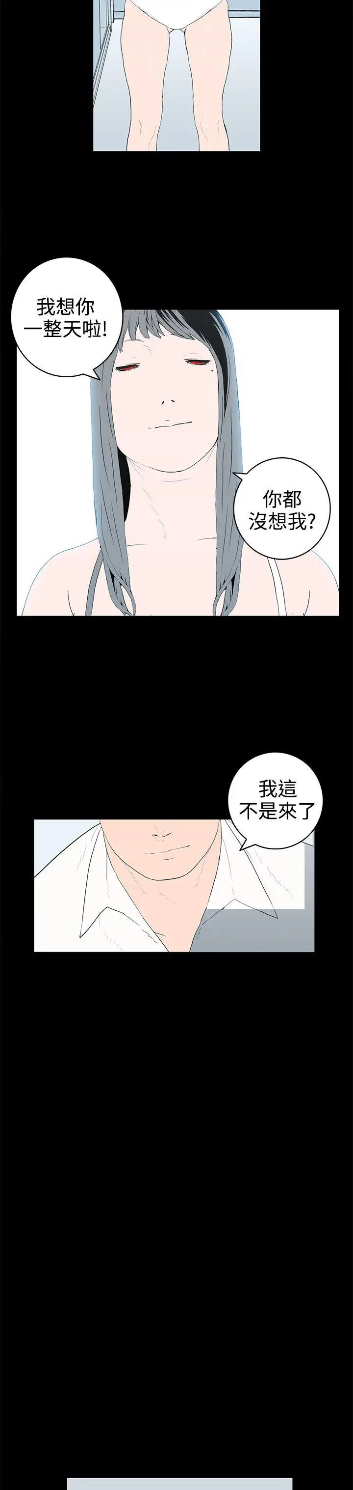 离婚男女(完结)[顶通]韩漫全集-最終話无删减无遮挡章节图片 