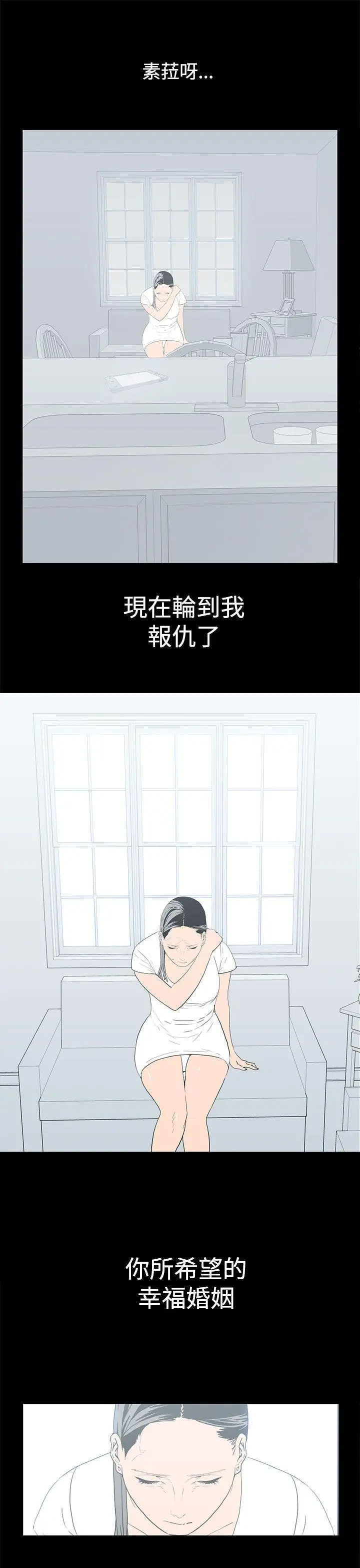 离婚男女(完结)[顶通]韩漫全集-最終話无删减无遮挡章节图片 