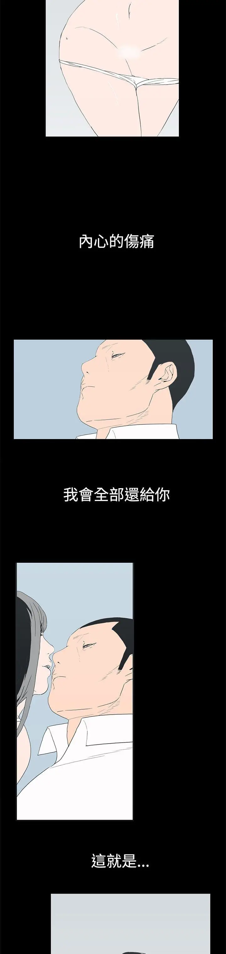 离婚男女(完结)[顶通]韩漫全集-最終話无删减无遮挡章节图片 