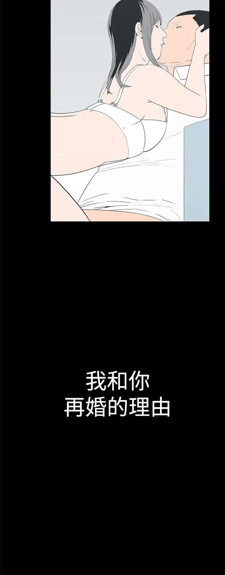 离婚男女(完结)[顶通]韩漫全集-最終話无删减无遮挡章节图片 