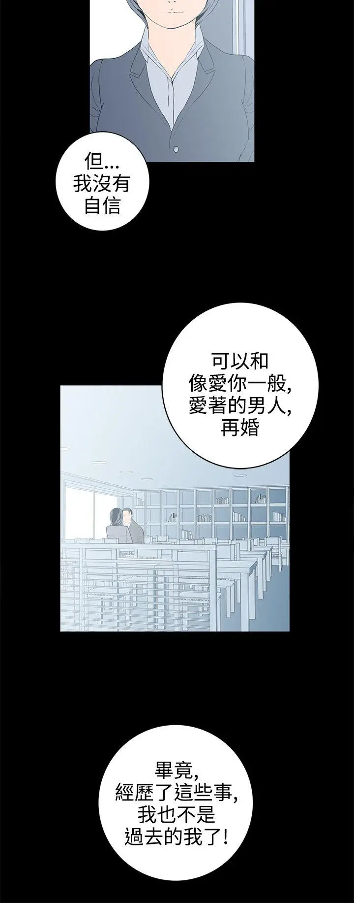 离婚男女(完结)[顶通]韩漫全集-第57話-Epilogue无删减无遮挡章节图片 