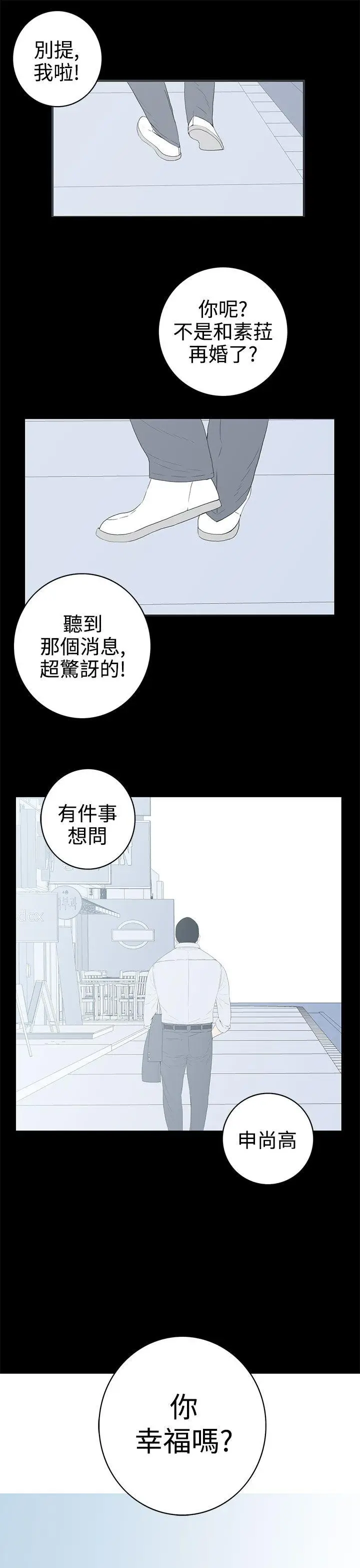 离婚男女(完结)[顶通]韩漫全集-第57話-Epilogue无删减无遮挡章节图片 