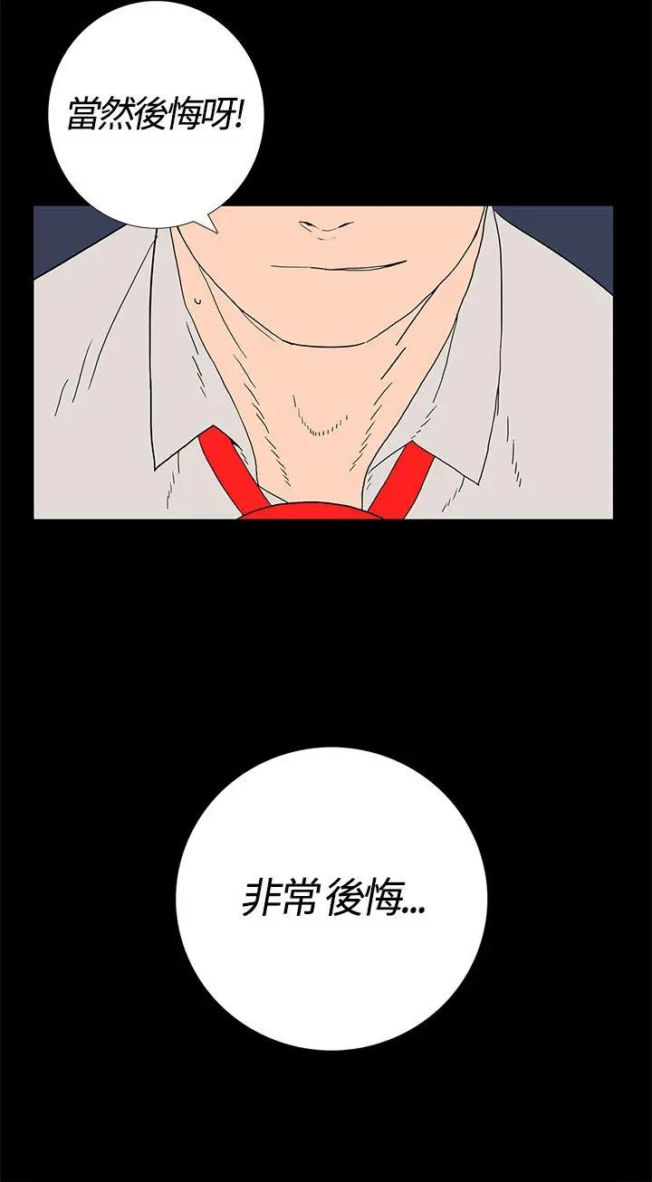 离婚男女(完结)[顶通]韩漫全集-第1話无删减无遮挡章节图片 